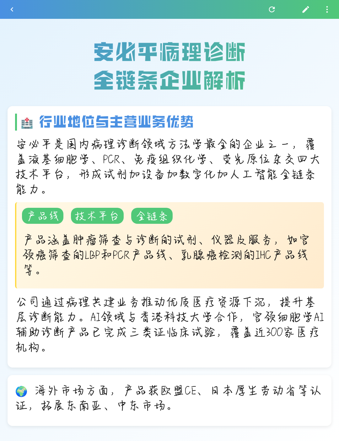 临沂市全链条零部件企业诊断(全链条零部件企业诊断分析)