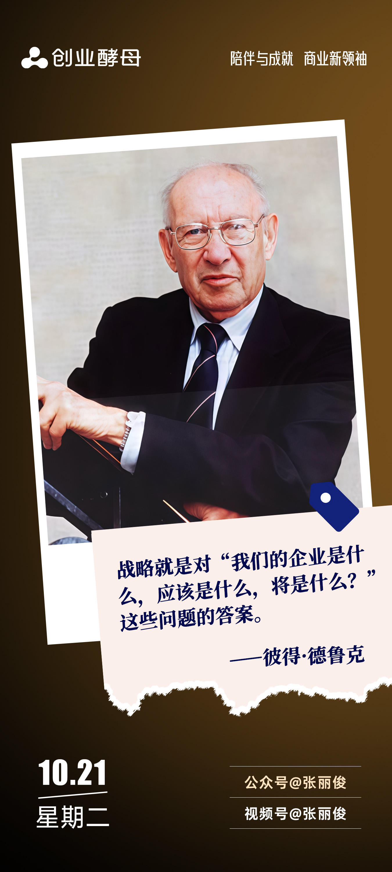临沂市增长战略最佳实践(增长型战略适用条件)