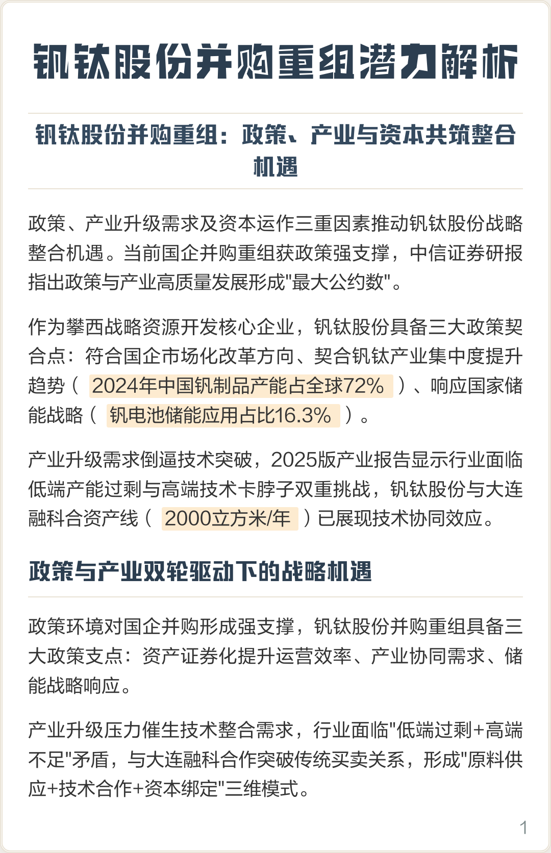 临沂市高性价比股权重组机构(高性价比股权重组机构是什么)