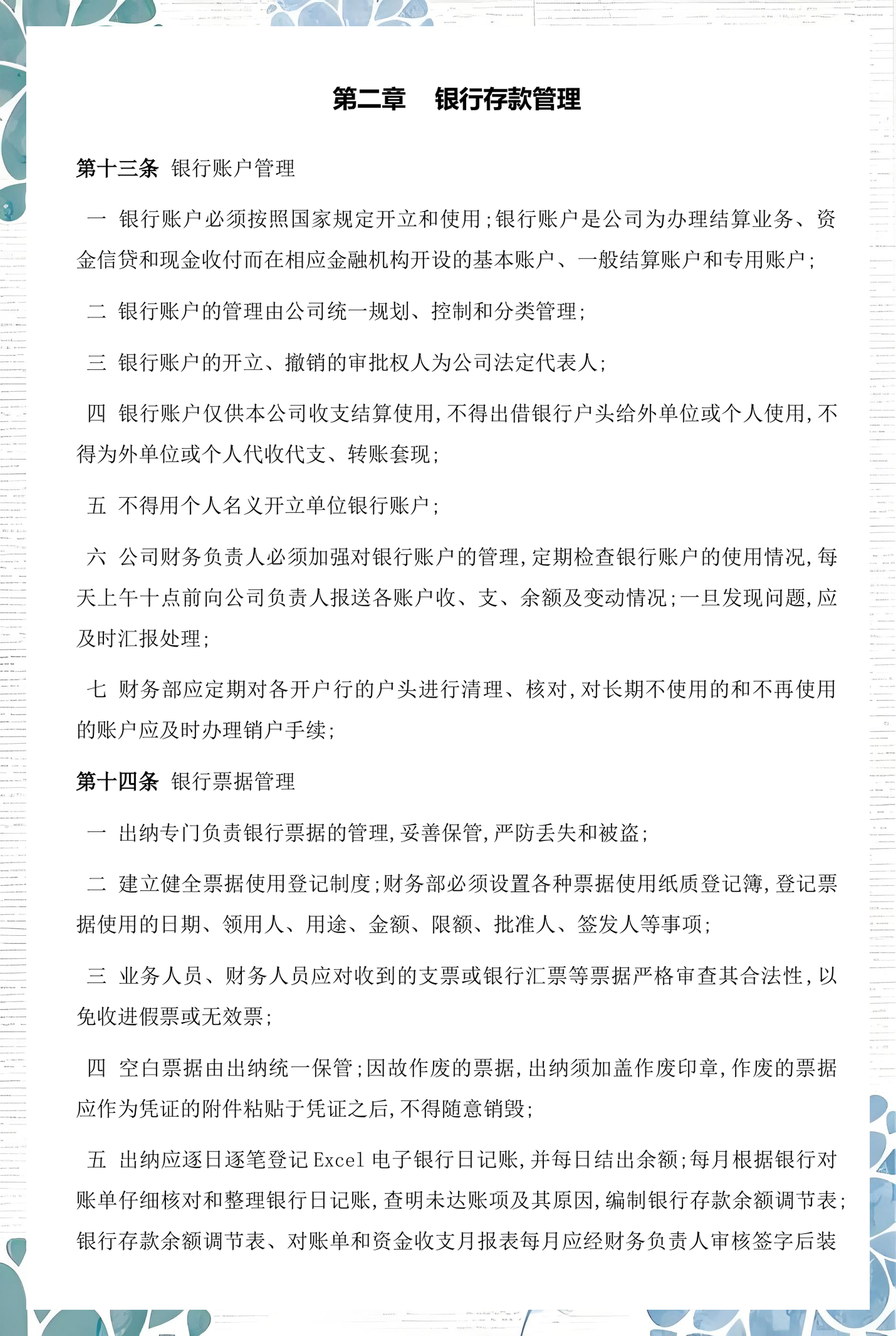 临沂市透明资金管理(什么是透明管理)