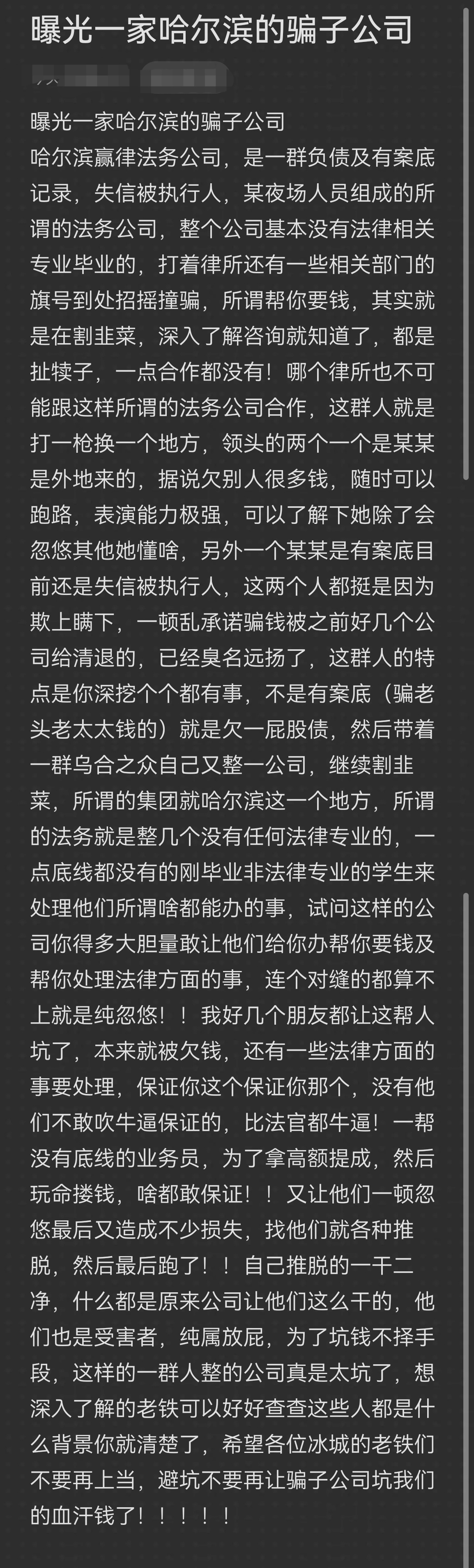临沂市哈尔滨法务咨询(哈尔滨法律咨询服务)