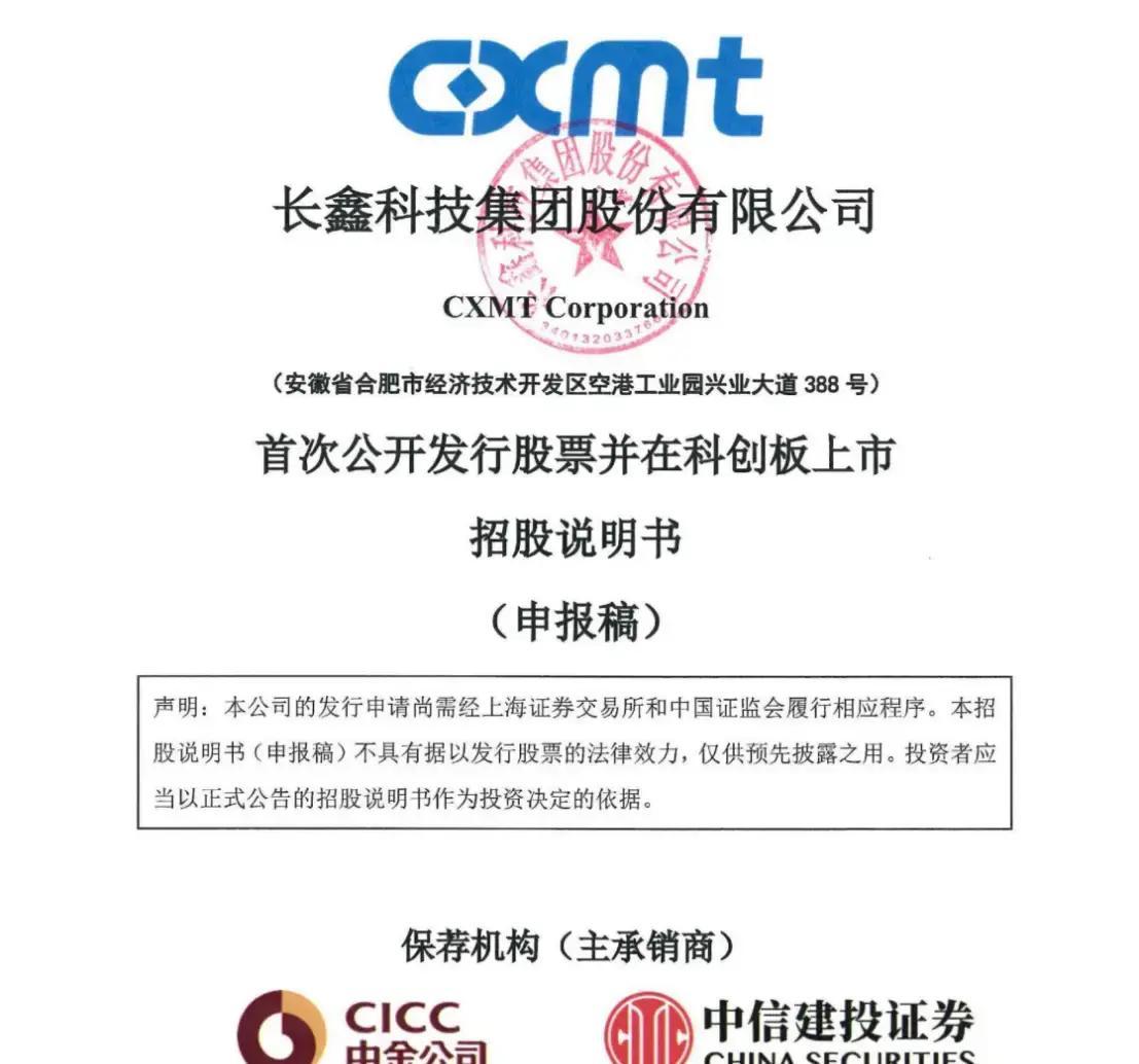 临沂市科创板上市机构(科创板上市机构有哪些)