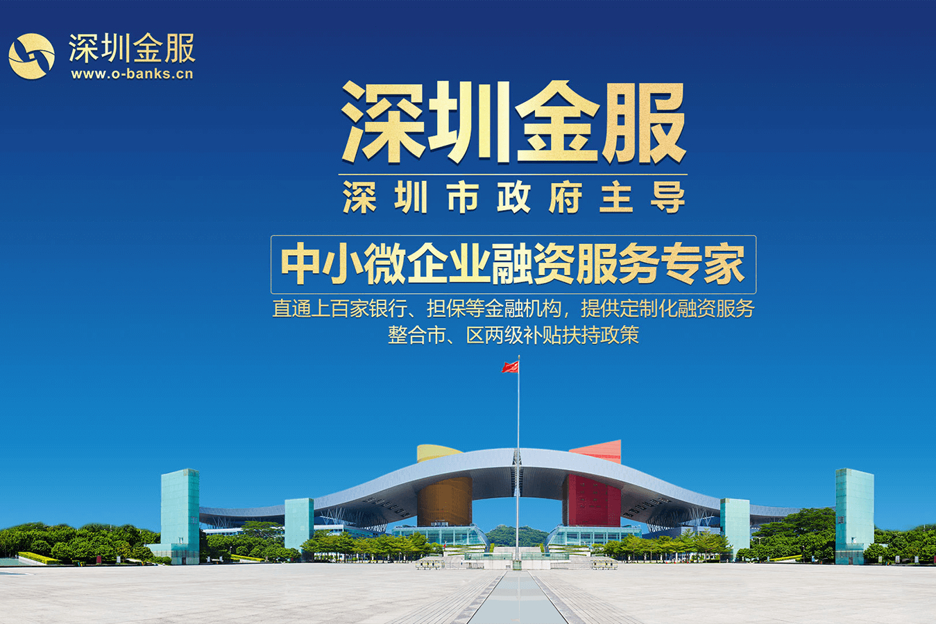 临沂市投融资服务平台(投融资平台是什么意思)