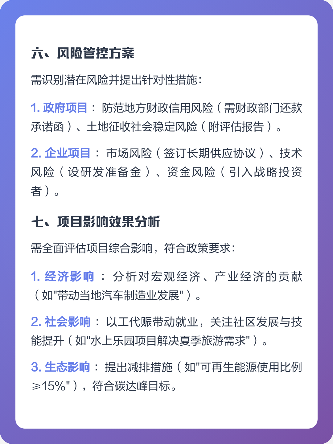 临沂市全要素可行性研究(全要素可行性研究包括)