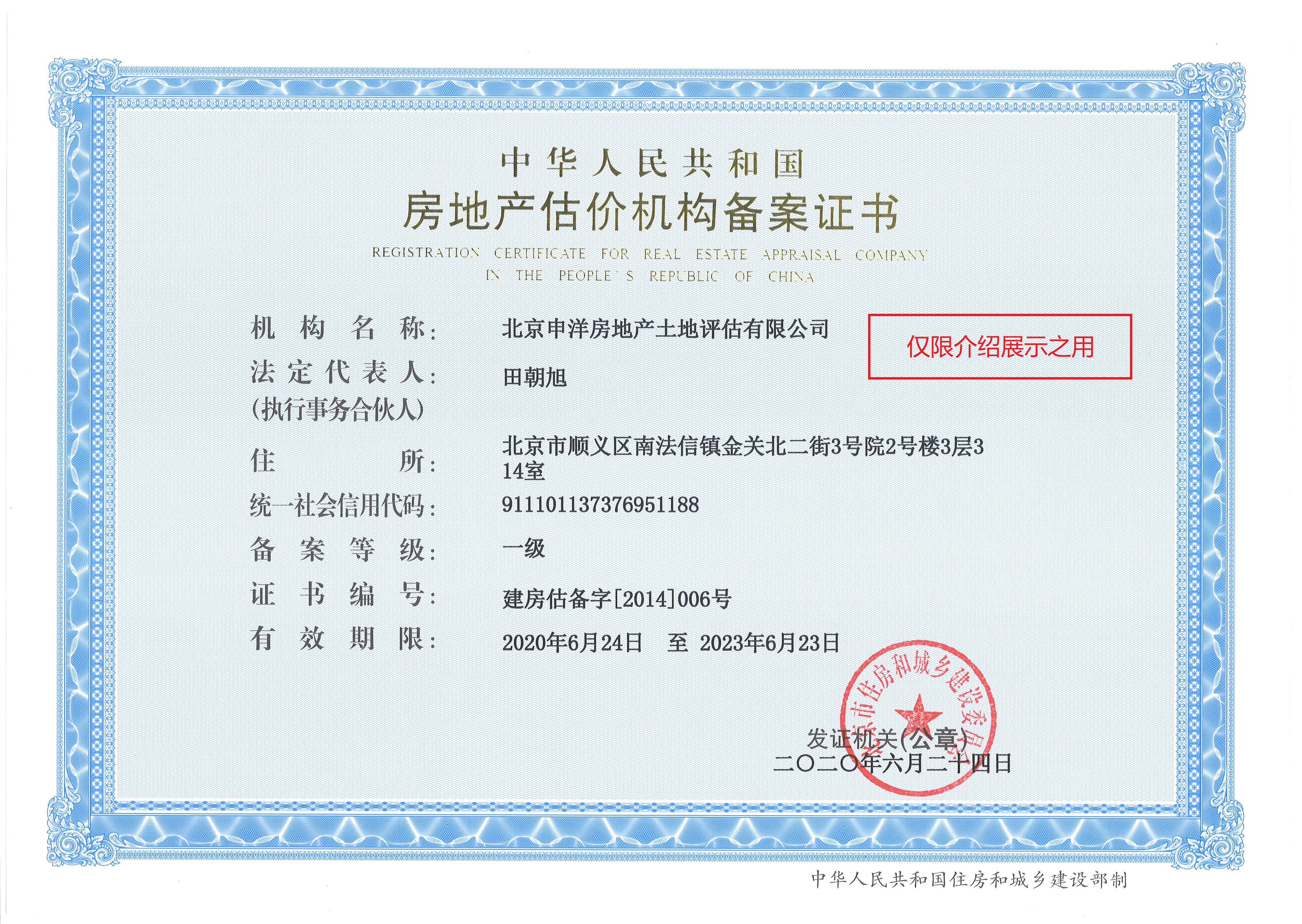 临沂市透明房地产价值评估(透明售房网房源真实吗)