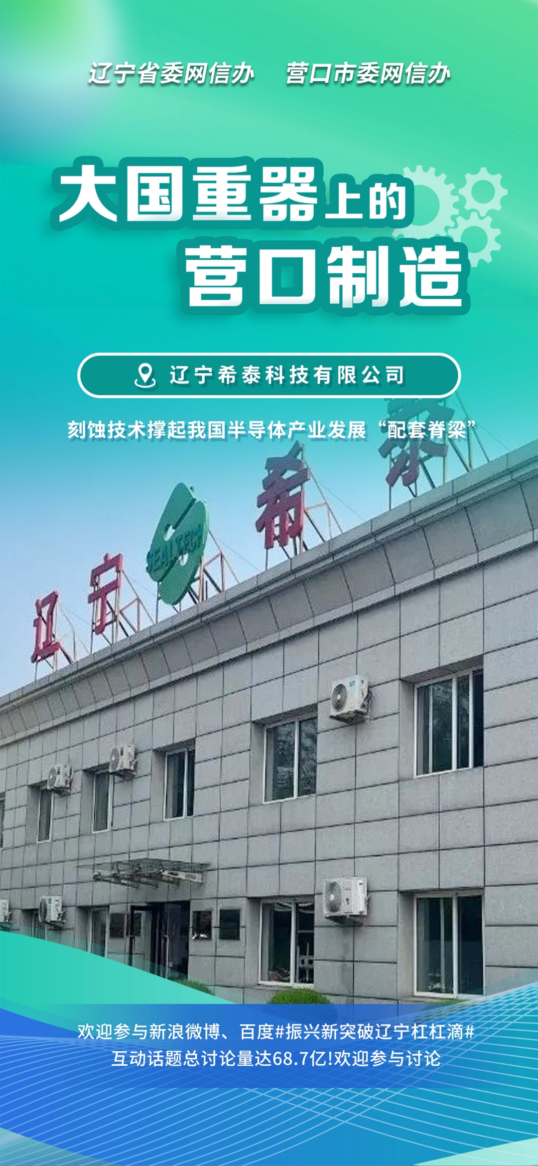 临沂市沈阳企业品牌升级(沈阳企业品牌升级名单)