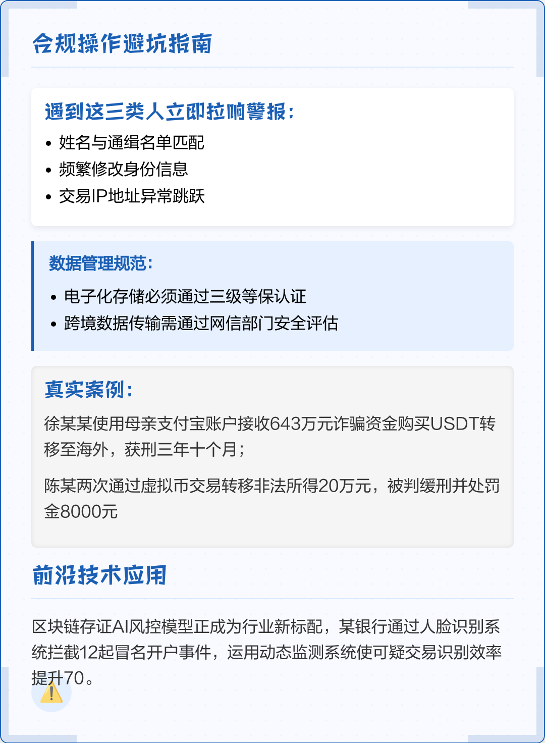 临沂市全场景合规管理(全场景合规管理是什么)
