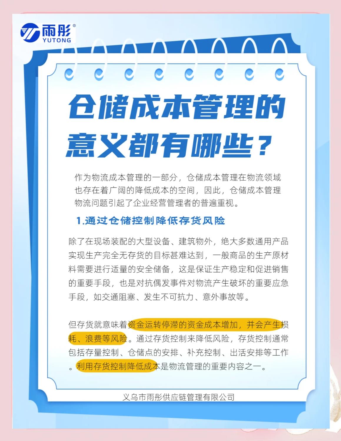 临沂市饮料成本控制(饮料成本率计算公式)