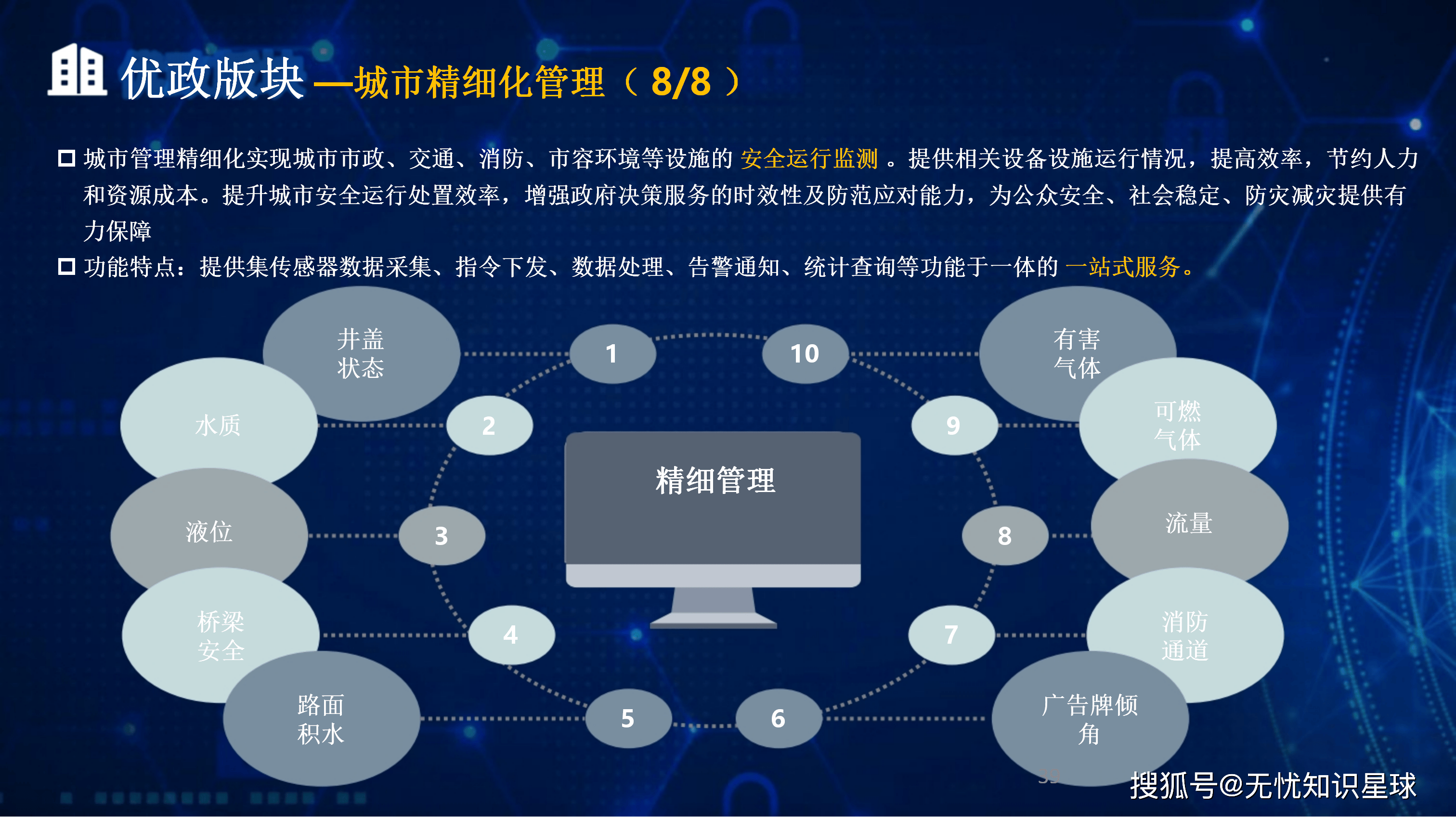 临沂市低成本通讯公司治理(通信企业成本特点有哪些)