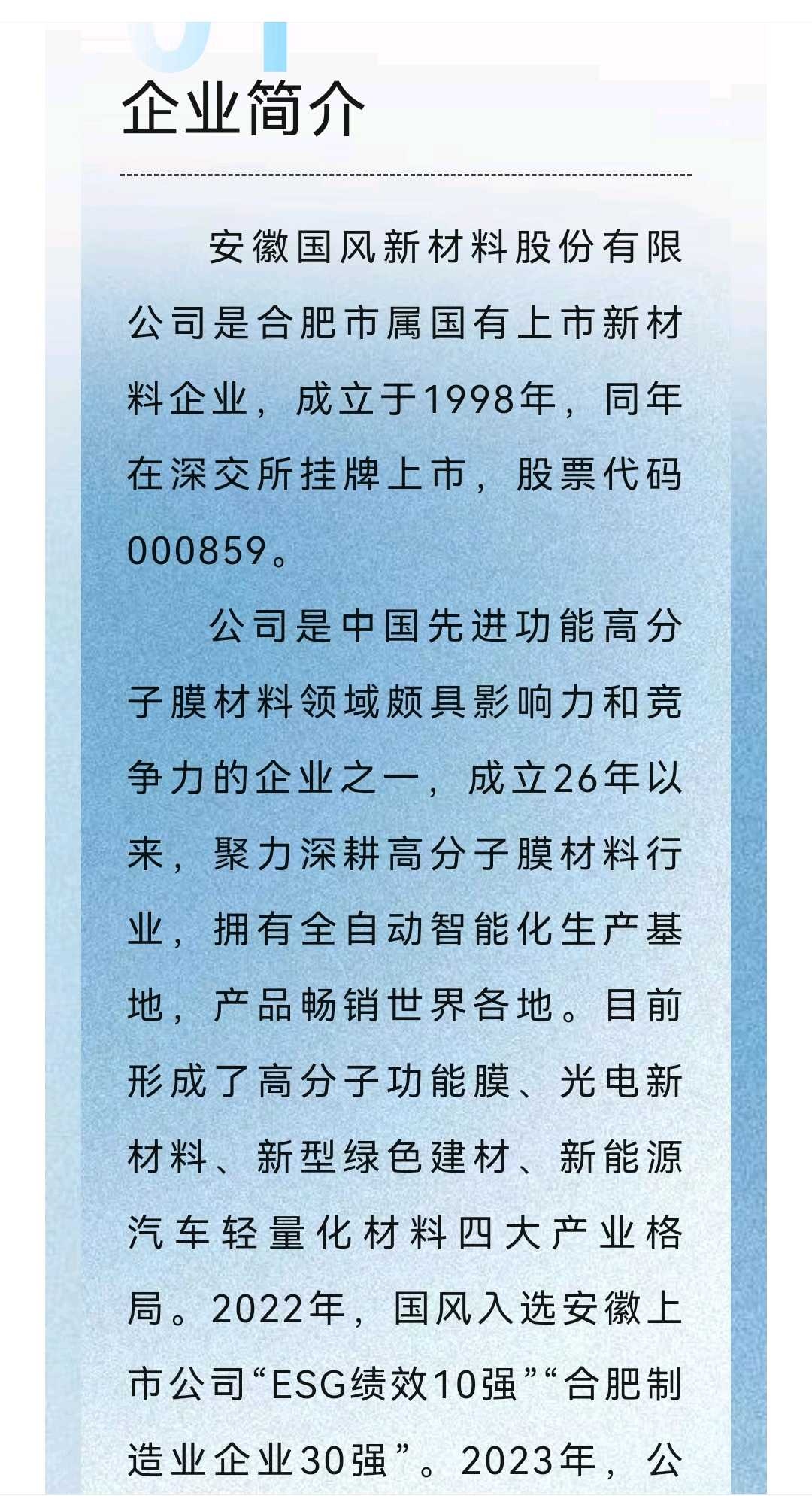 临沂市关于头部新材料上市辅导的信息